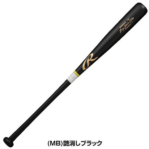 Rawlings（ローリングス） 交換無料 野球 バット 軟式 大人 木製