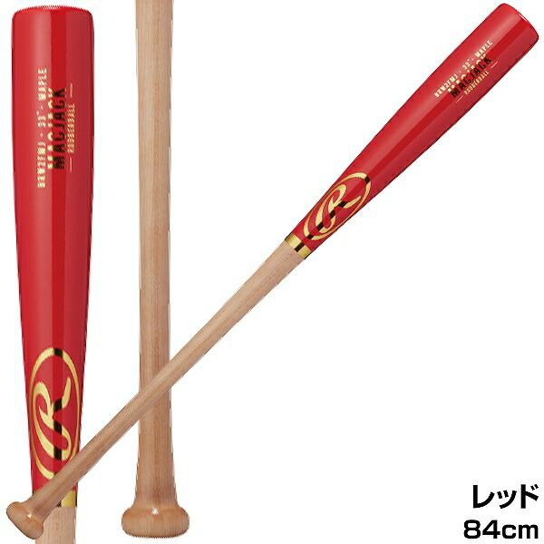 ローリングス 木製軟式バット ブラウン 84cm 750g平均 ローリングス 木製軟式バット ブラウン 84cm 750g平均 軟式バット