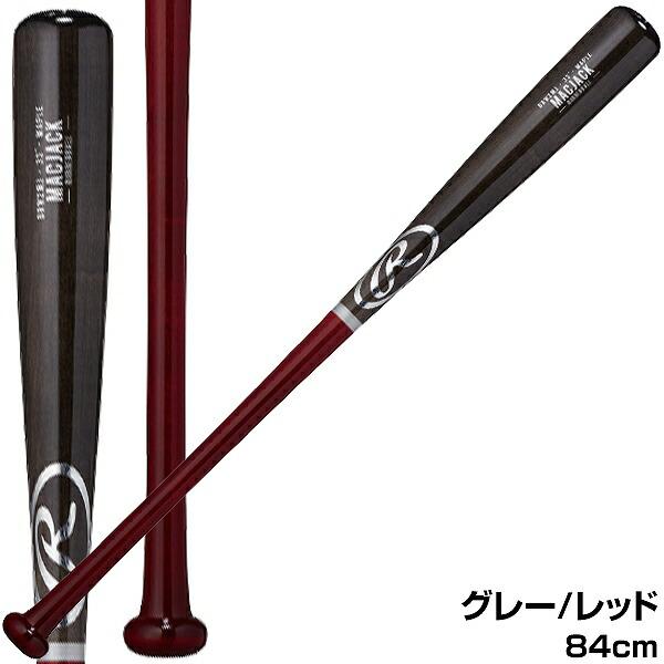 Rawlings（ローリングス） 交換往復送料無料 野球 バット 軟式 大人
