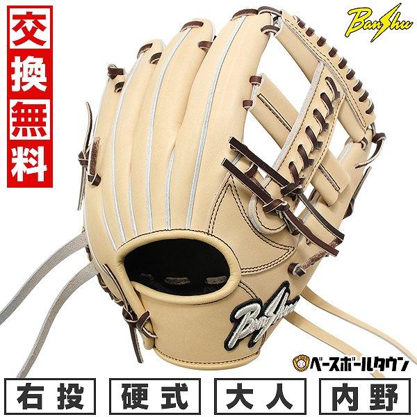 交換無料野球 グローブ 硬式 大人 右投げ 播州グラブ Banshu Glove 内