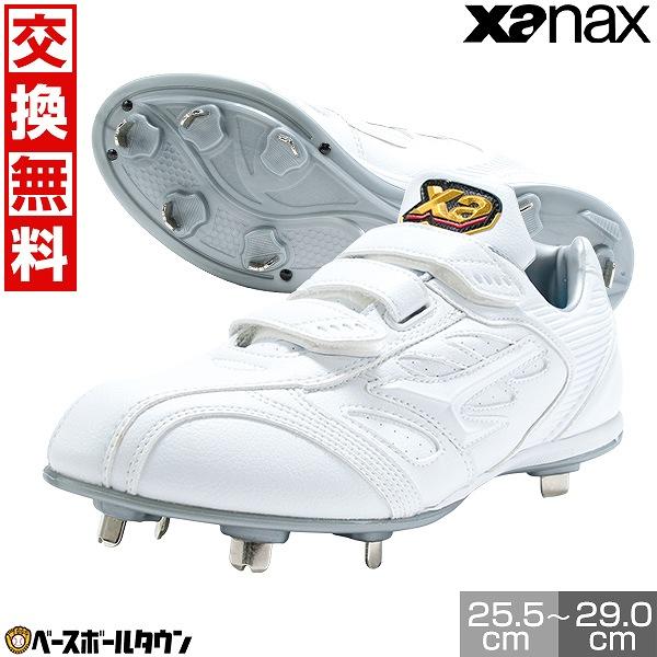 xanax 野球用スパイクシューズ 26.0サイズ 26.0のみ ザナックス 野球 白スパイク ベルト式 金具スパイク トラスト
