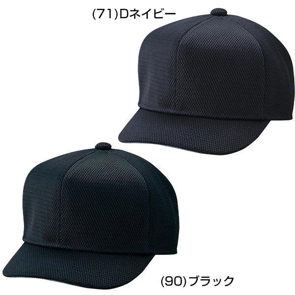 SSK 野球 主審用帽子 アジャスター式 六方オールメッシュ BSC131F 審判用 キャップ | エスエスケイ（スポーツ用品） | 01
