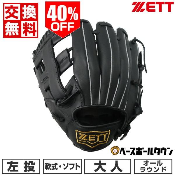 ゼット（ZETT） 野球 グローブ 左投げ 野球 軟式ソフト兼用