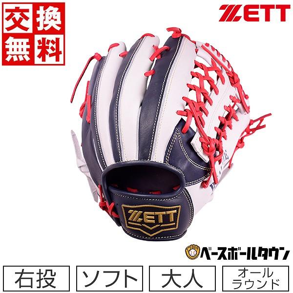 ★即戦力 ZETT ソフトボール オールラウンド リアライズシリーズ 超美品★ ゼット（ZETT） グローブ ソフトボール リアライズシリーズ 大人