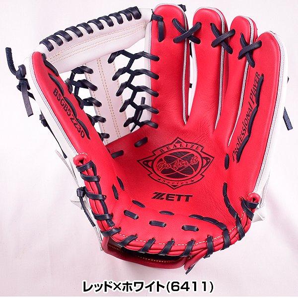 ゼット（ZETT） グローブ ソフトボール リアライズシリーズ 大人