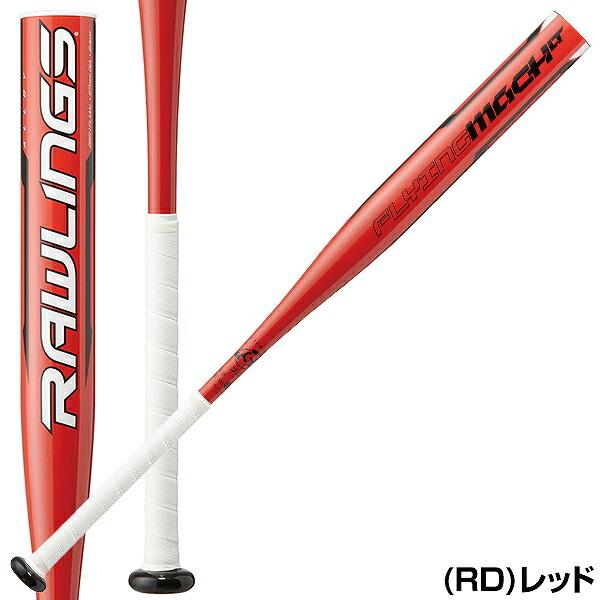 Rawlings 交換往復送料無料 ローリングス ソフトボール用バット