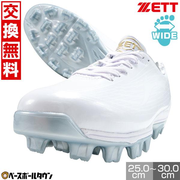ゼット（ZETT） 交換無料 野球 スパイク ポイント 大人 ウイニング