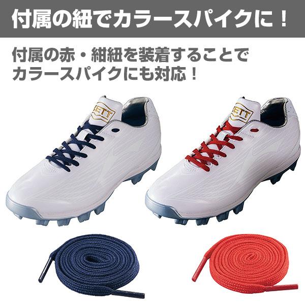 ゼット 交換無料 野球 スパイク ポイント 大人 白 ウイニング ゼット 交換無料 野球 スパイク ポイント 大人 白 ウイニング