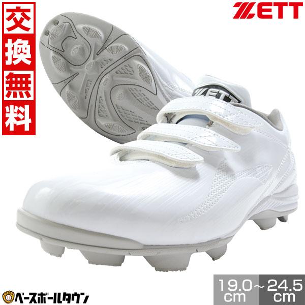 ゼット 交換無料 野球 スパイク ポイント ジュニア 白 ZETT ゼット 交換無料 野球 スパイク ポイント ジュニア 白 ZETT