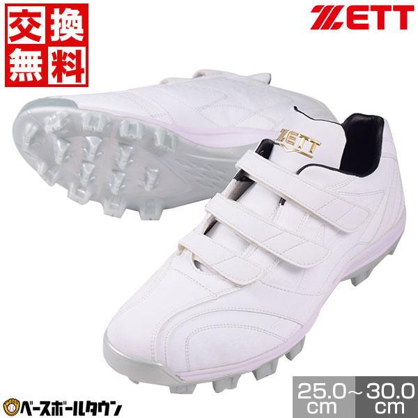ZETTポイントスパイク　グランドジャック BSR4716WH 未使用　26.0 ゼット（ZETT） 交換無料 野球 スパイク ポイント 白 グランドジャック