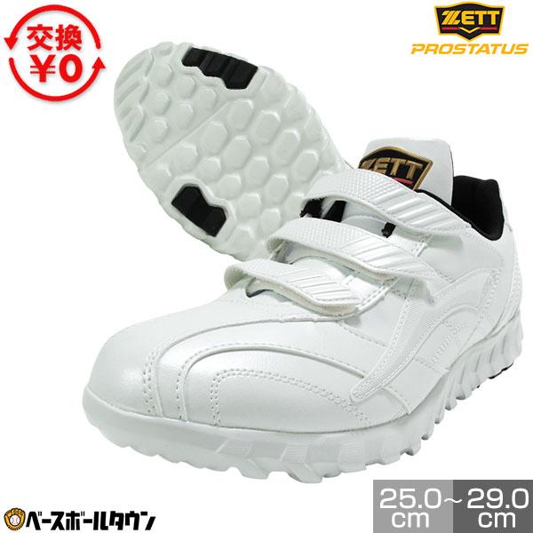 ゼット（ZETT） 交換無料 野球 トレーニングシューズ 白 大人