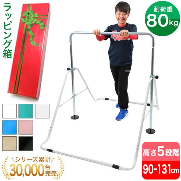 鉄棒 子供 室内 屋外 室内遊具 屋外 庭 逆上がり 耐荷重80kg キッズ 折りたたみ こども 安全鉄棒 家庭用 青 白 幼児 前回り 折りたたみ てつぼう Little Athlete の商品画像