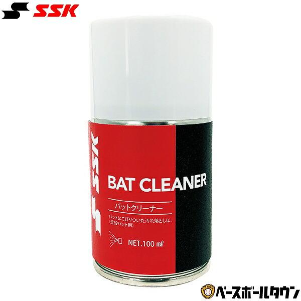野球 SSK バットクリーナー 金属 カーボン バット用クリーナー 汚れ落とし メンテナンス用品 メンテグッズ お手入れグッズ ソフトボール 日本製 BTC24 | エスエスケイ（スポーツ用品）