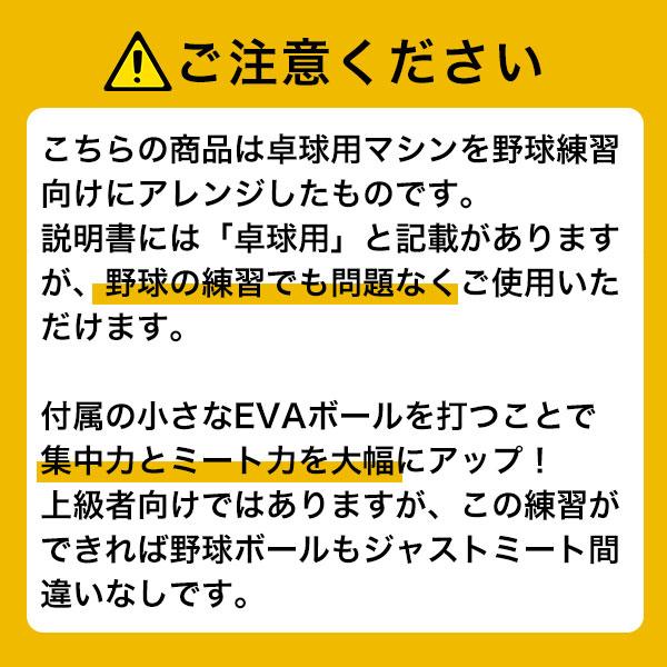 野球 室内用トスマシン 専用ACアダプター付属 バッティングマシン