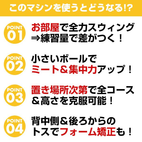 野球 室内用トスマシン 専用ACアダプター付属 バッティングマシン