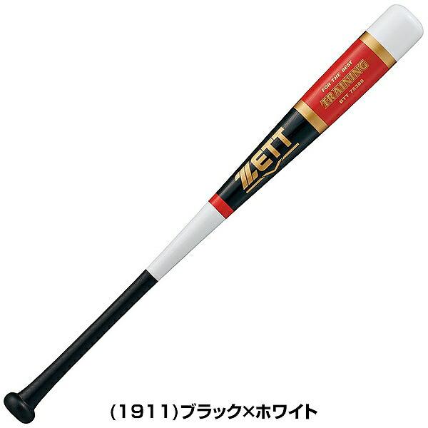 交換無料 野球 トレーニングバット 木製 ジュニア ゼット 80cm 800g平均 実打撃可能 日本製 BTT75380 少年用｜bbtown｜05