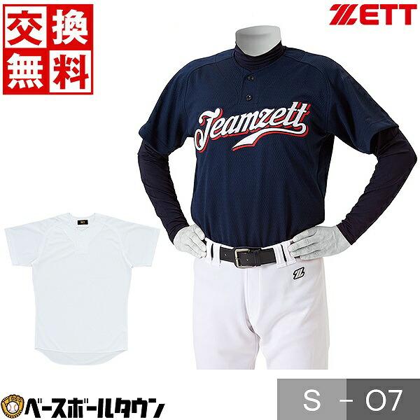 ゼット（ZETT） 野球 ユニフォームシャツ メッシュ ユニフォームプル