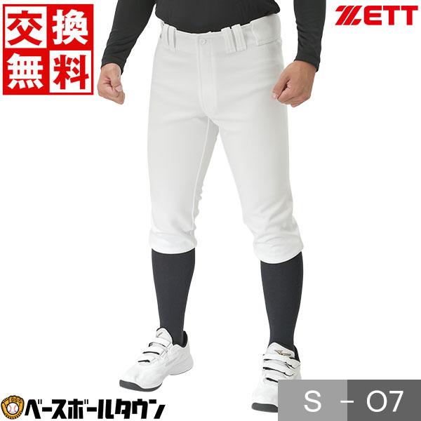 ゼット（ZETT） 交換往復送料無料 ユニフォームショートフィットパンツ
