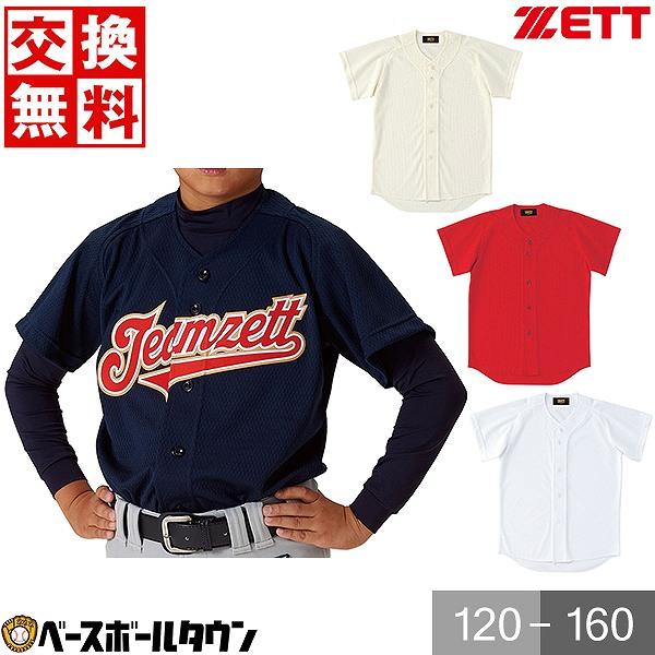 ゼット（ZETT） 野球 ユニフォームシャツ ジュニア メッシュ 練習着 上