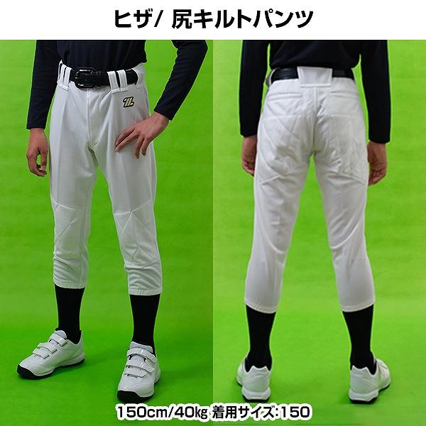 交換無料 野球 ゼット ジュニア用 ユニフォームパンツ レギュラー ショートフィット 膝キルト 膝/尻キルト メカパン ズボン BU2282P BU2282CP BU2282NP BU2282QP｜bbtown｜15