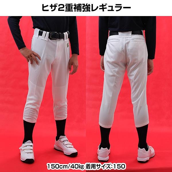 交換無料 野球 ゼット ジュニア用 ユニフォームパンツ レギュラー ショートフィット 膝キルト 膝/尻キルト メカパン ズボン BU2282P BU2282CP BU2282NP BU2282QP｜bbtown｜06