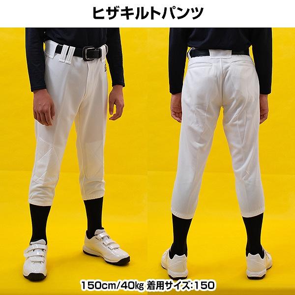 交換無料 野球 ゼット ジュニア用 ユニフォームパンツ レギュラー ショートフィット 膝キルト 膝/尻キルト メカパン ズボン BU2282P BU2282CP BU2282NP BU2282QP｜bbtown｜09