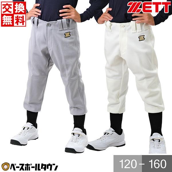野球 ズボン ジュニア ゼット JRユニフォームパンツ ユニフォームパンツ 練習着 下 防汚加工 吸汗速乾 BU2836 | ゼット
