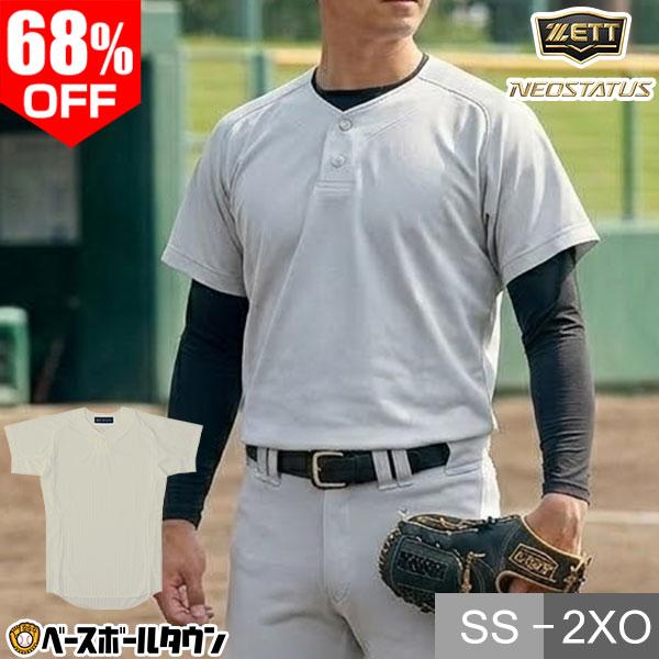 ゼット（ZETT） 練習着 野球 ネオステイタス ユニフォームシャツ プル