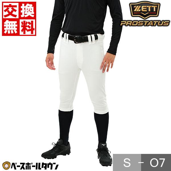 交換無料 ゼット プロステイタス ユニフォームショートフィットパンツ 野球 大人 ウェア BU528CP | プロステイタス