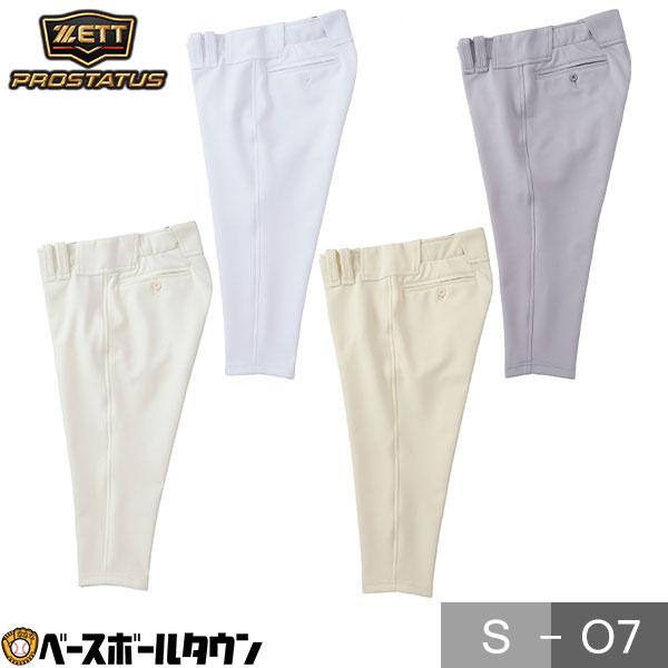 ゼット（ZETT） プロステイタス ユニフォームパンツ 試合用 ショート