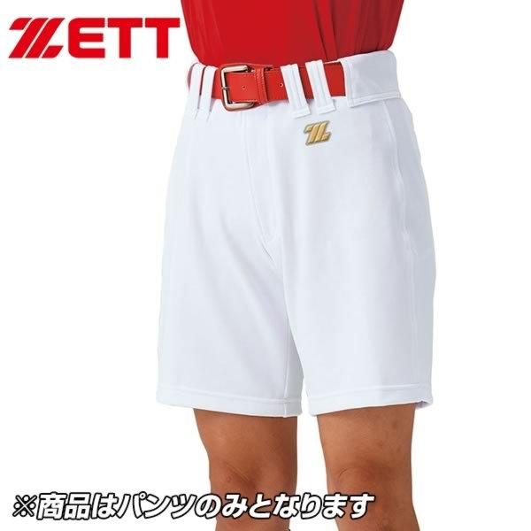 ゼット（ZETT） ソフトボール 練習着ユニフォームパンツ レディース