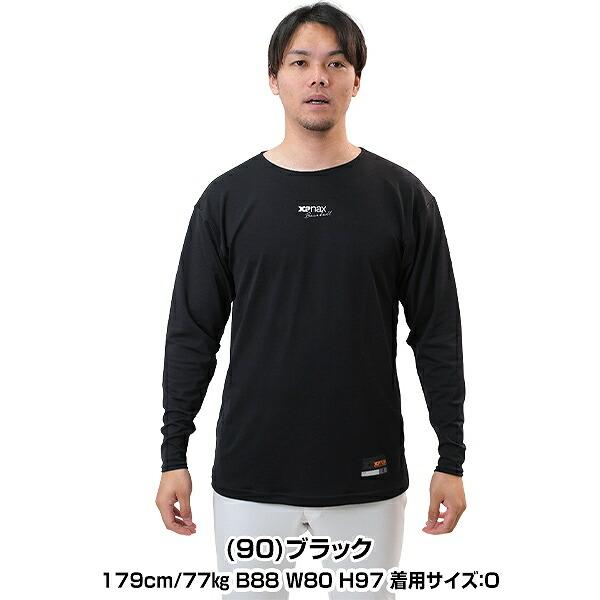 ザナックス 野球 アンダーシャツ 長袖 大人 ローネック 丸首 XANAX
