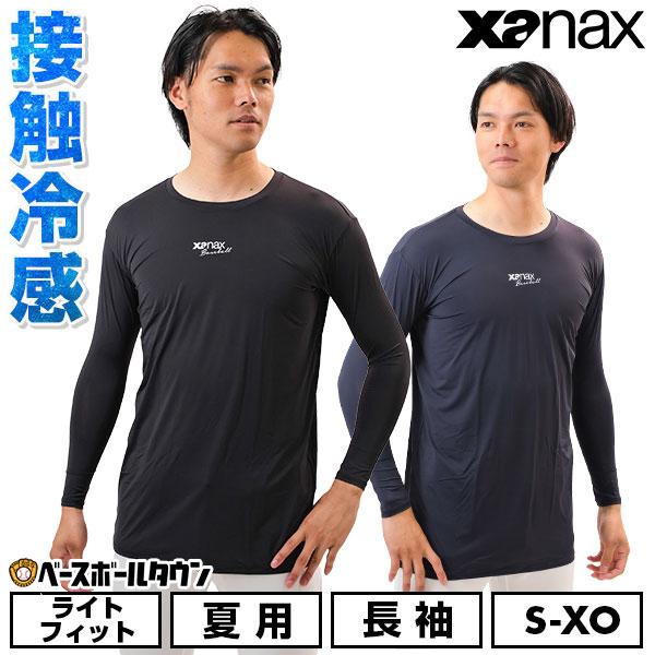 3連休も毎日出荷 野球 アンダーシャツ 長袖 大人 ローネック XANAX ザナックス コンプリートアンダーシャツ２ 接触冷感 BUS762 アンダーシャツ名入れ有料可(U) | ザナックス