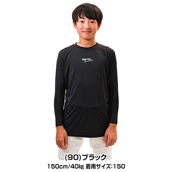 ザナックス 野球 アンダーシャツ 長袖 ジュニア ローネック ザナックス 野球 アンダーシャツ 長袖 ジュニア ローネック