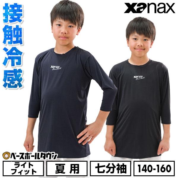 ザナックス 野球 アンダーシャツ 七分袖 子供 ローネック コンプリート