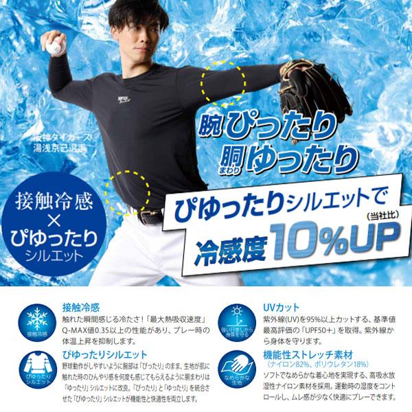 ザナックス 野球 アンダーシャツ 七分袖 子供 ローネック コンプリート