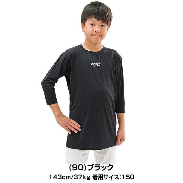 アンダーシャツ ザナックス 野球 アンダーシャツ 七分袖 子供 ローネック コンプリート