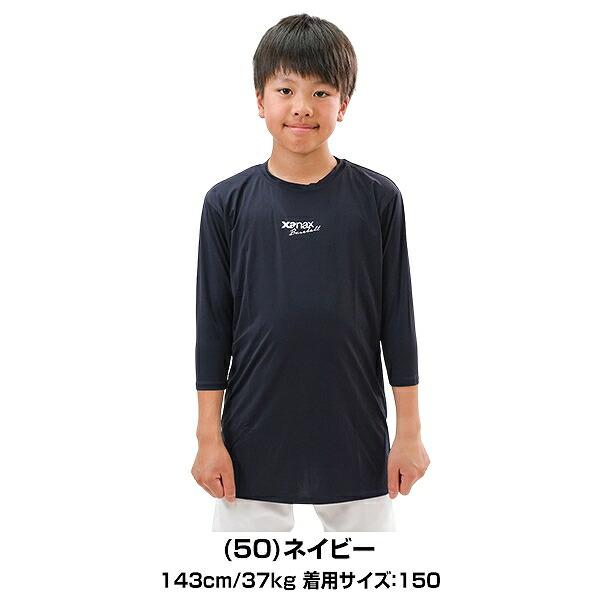 ザナックス 野球 アンダーシャツ 七分袖 子供 ローネック コンプリート