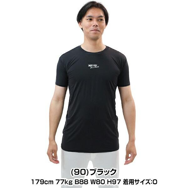 野球 アンダーシャツ 半袖 大人 ローネック ザナックス コンプリートアンダーシャツ2 接触冷感 UVカット 一般 BUS862 アンダーシャツ名入れ有料可(U) | ザナックス | 04