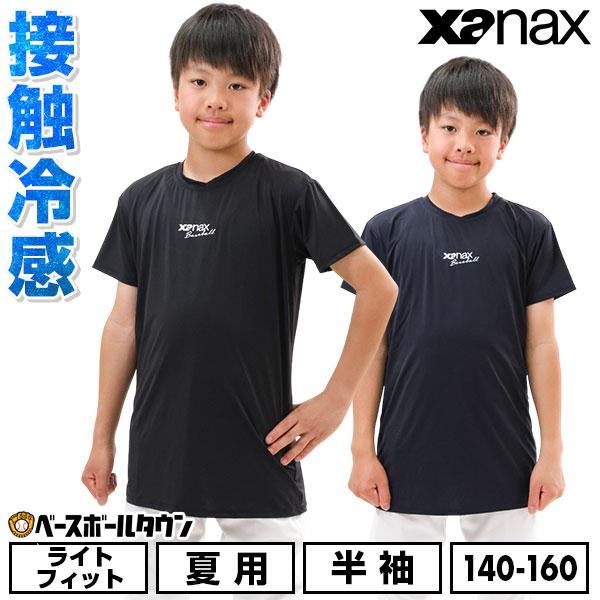 野球 アンダーシャツ 半袖 ジュニア ローネック ザナックス コンプリートアンダーシャツ2 接触冷感 UVカット BUS862J インナー アンダーシャツ名入れ有料可(U) | ザナックス