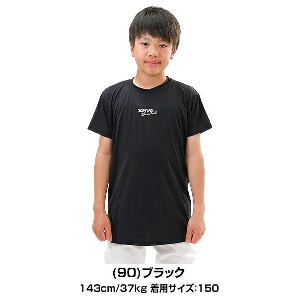 野球 アンダーシャツ 半袖 ジュニア ローネック ザナックス コンプリートアンダーシャツ2 接触冷感 UVカット BUS862J インナー アンダーシャツ名入れ有料可(U) | ザナックス | 03