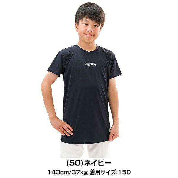 野球 アンダーシャツ 半袖 ジュニア ローネック ザナックス コンプリートアンダーシャツ2 接触冷感 UVカット BUS862J インナー アンダーシャツ名入れ有料可(U) | ザナックス | 05