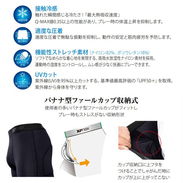 ザナックス 野球 コンプリートロングスパッツ2 大人 XANAX ザナックス 野球 コンプリートロングスパッツ2 大人 XANAX