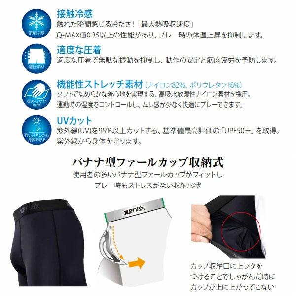 ザナックス 野球 コンプリートロングスパッツ2 大人 XANAX インナー