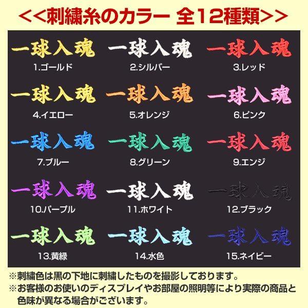 文字刺繍代金込み ゼット プロステイタス リストバンド 野球 BW151A 名入れ 名前入れ ネーム加工 背番号 加工可能(N) | ゼット | 08