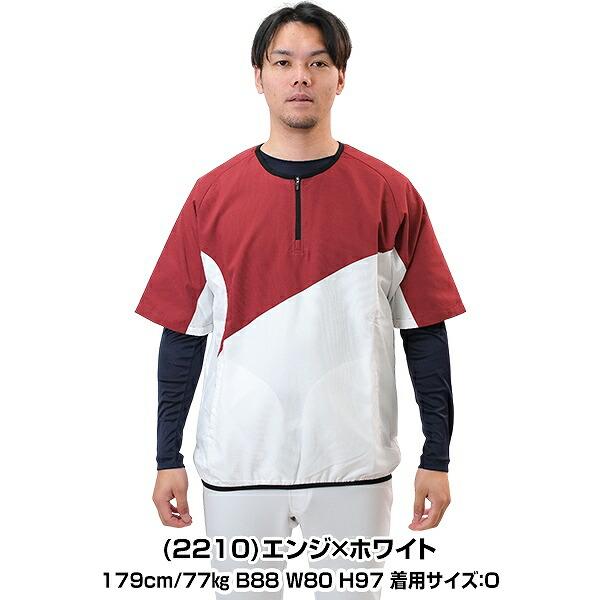 エスエスケイ（SSK） 3連休も毎日出荷 クロストレーニング 半袖ハーフ