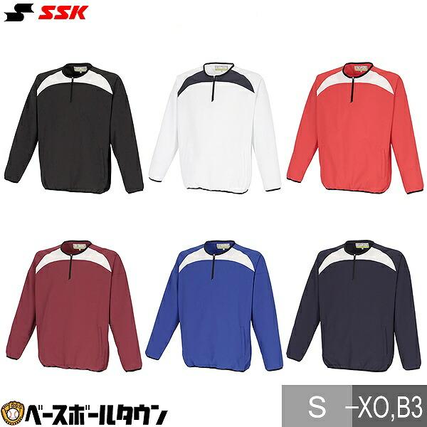 野球 シャカシャカ ウインドシャツ SSK 長袖ハーフZIP クロス