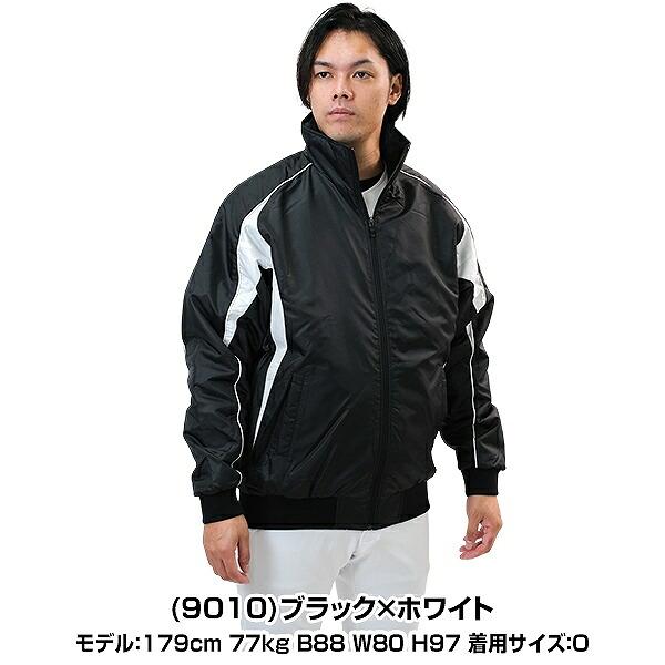 エスエスケイ（SSK） ベーシックグランドコート フロントフルジップ