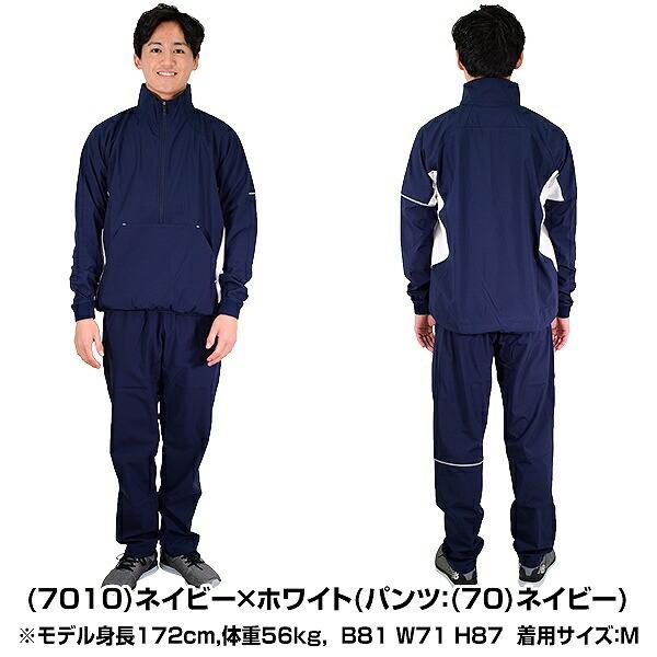 エスエスケイ（SSK） ウインドブレーカー 上下 メンズ 長袖ハーフZIP