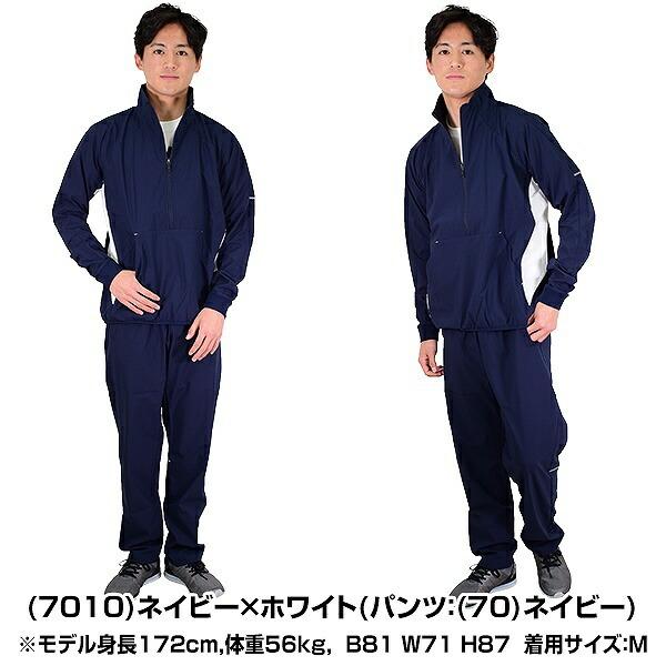 エスエスケイ（スポーツ用品） SSK ウインドブレーカー 上下 メンズ